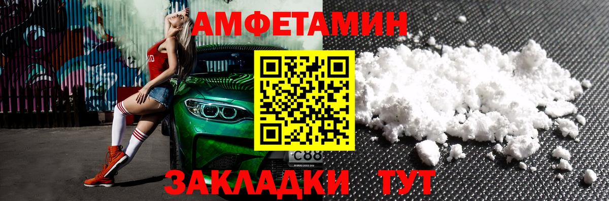 Amphetamine  Вход с VPN  АМФЕТАМИН  Амфетамин Розовый  Абакан 