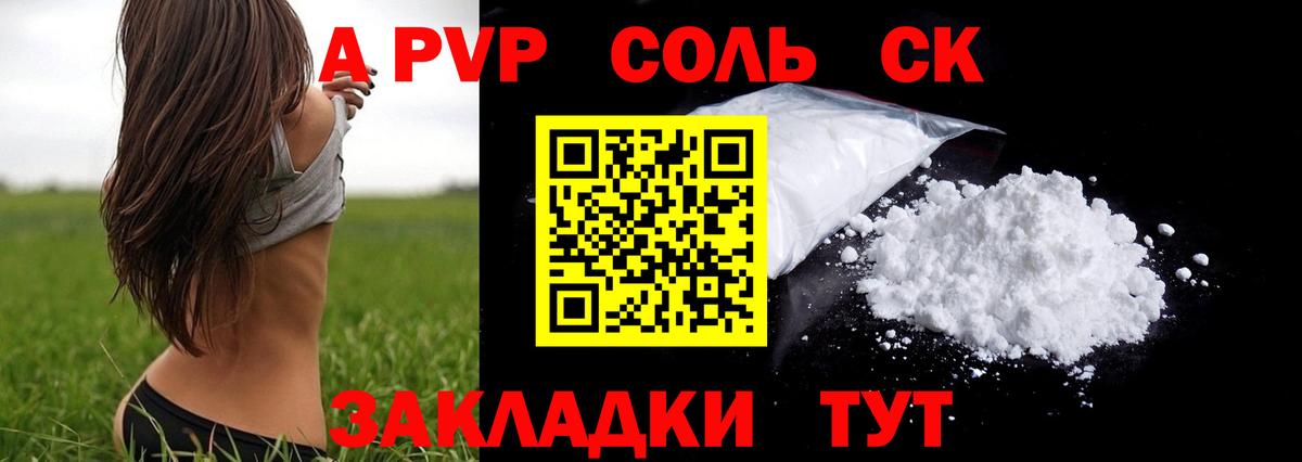 Alpha-PVP VHQ Абакан