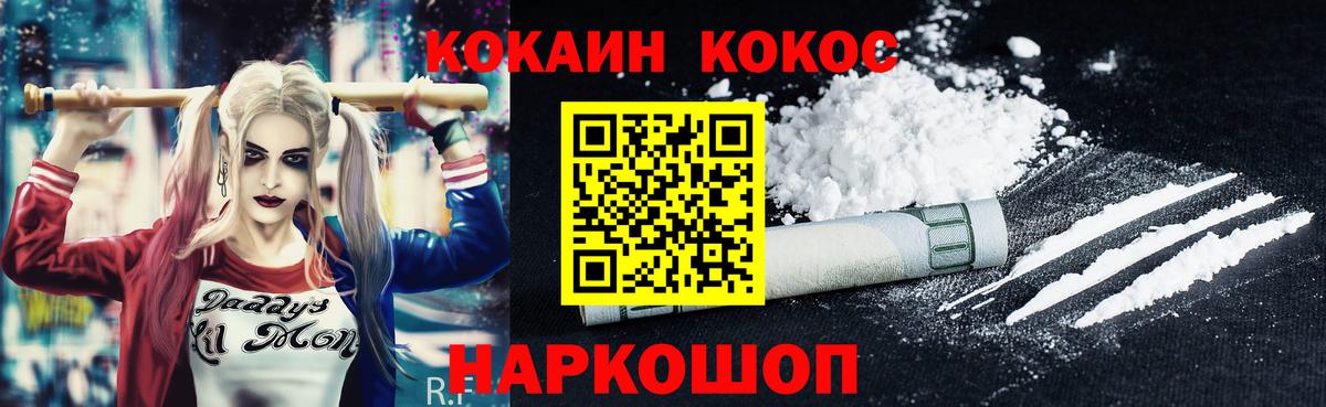 Абакан  КОКАИН Перу  КОКАИН  Вход с VPN  COCAIN Fish Scale 