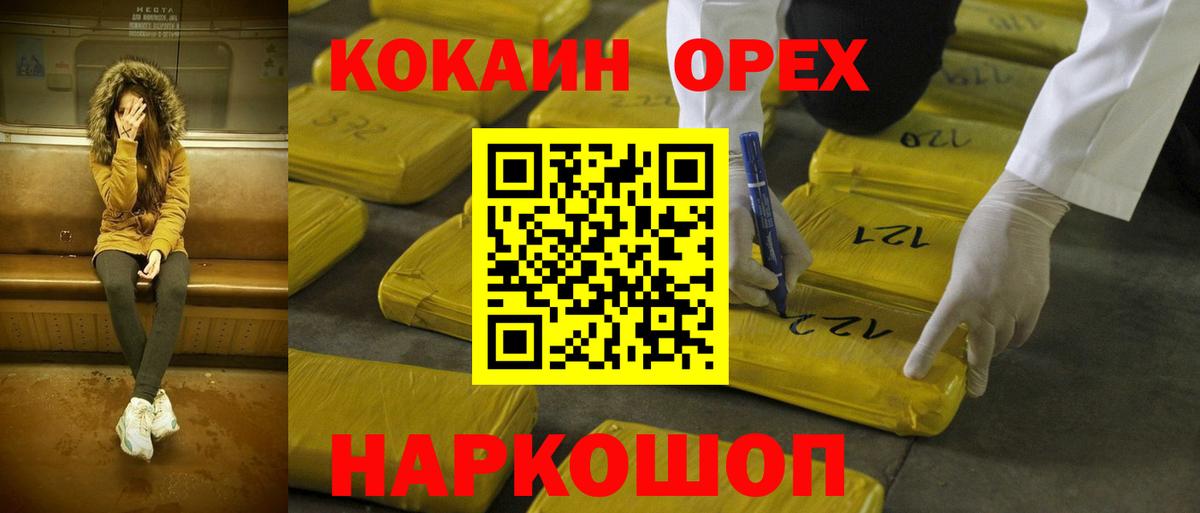 Cocaine Колумбийский Абакан