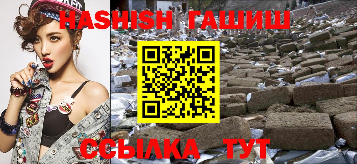 ГАШИШ индика сатива Абакан