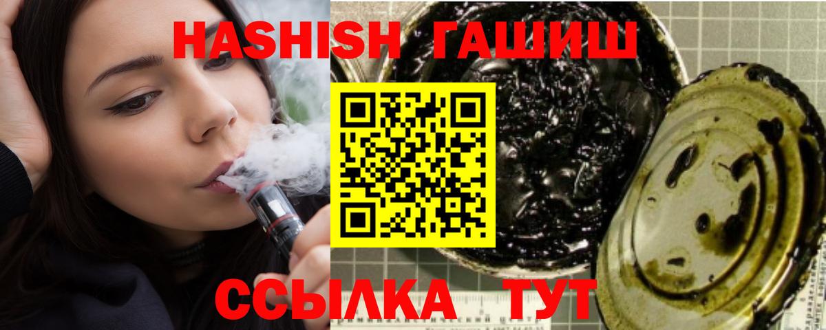 ГАШ гашик  Вход с VPN  Абакан  ГАШИШ индика сатива 