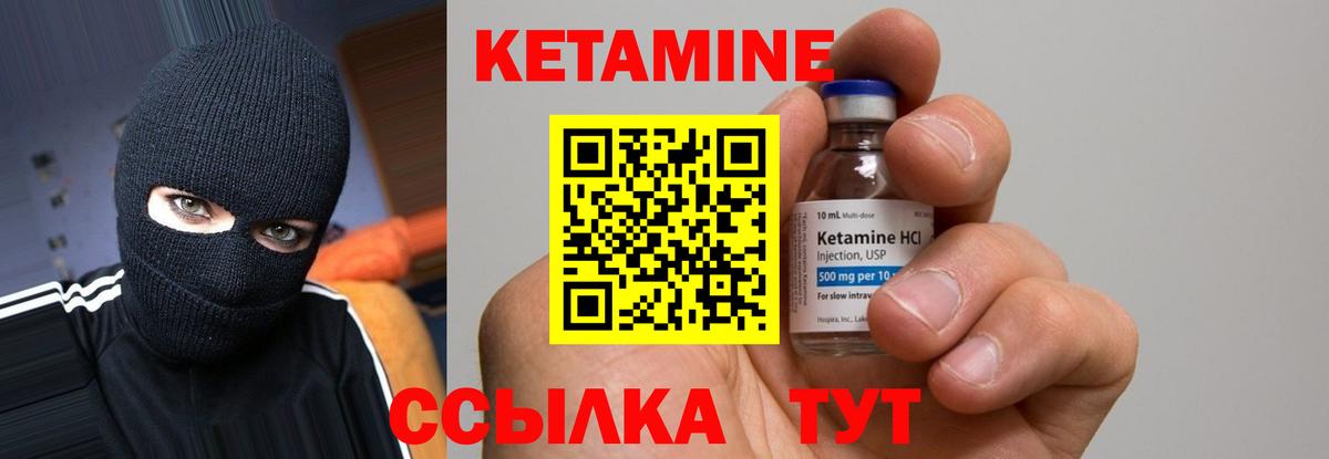 КЕТАМИН VHQ  Вход с VPN  КЕТАМИН VHQ  Абакан 