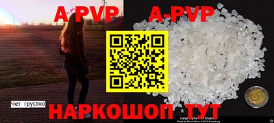 стафф Абинск