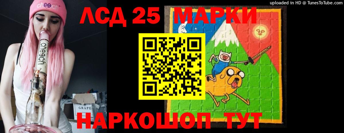 ЛСД экстази кислота Абакан