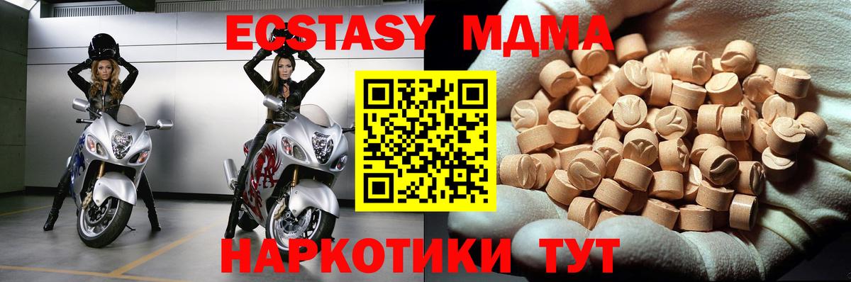 MDMA Molly  МДМА кристаллы  Абакан  Вход с VPN 