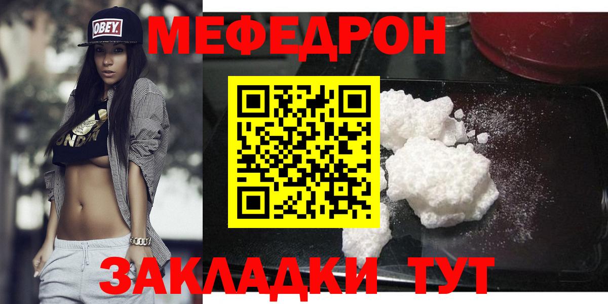 Меф кристаллы Абакан