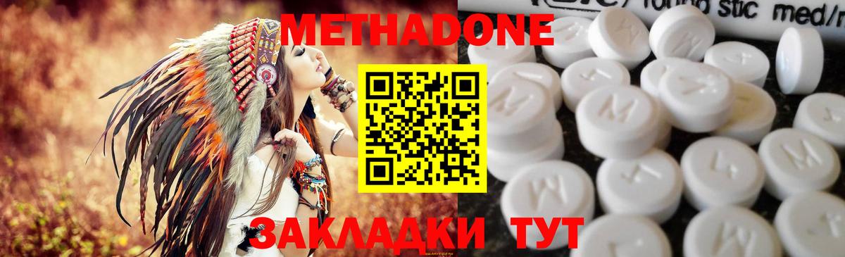МЕТАДОН мёд  Вход с VPN  Абакан 