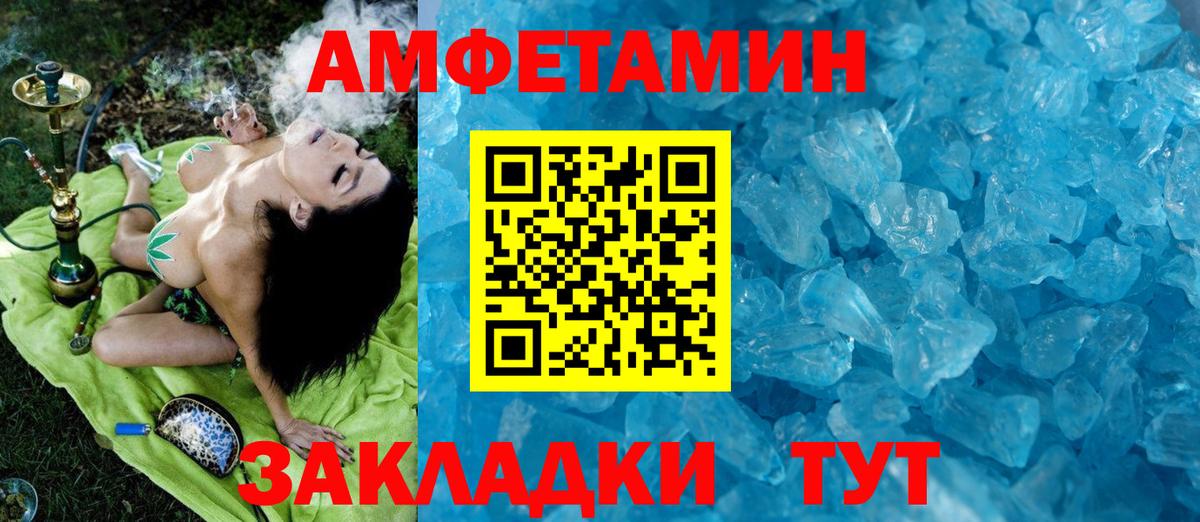 МЕТАМФЕТАМИН витя  Вход с VPN  МЕТАМФЕТАМИН витя  Абакан 