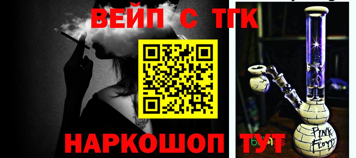 Дистиллят ТГК гашишное масло  Вход с VPN  Дистиллят ТГК гашишное масло  Абакан 