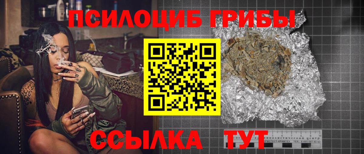 Псилоцибиновые грибы мицелий Абакан